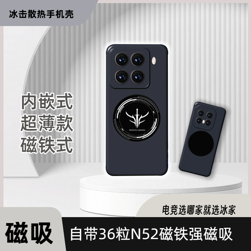 Suitable for Redmi K90/K90Promax Gaming Copper Heat Dissipation Mobile Phone Full Cover Case K60/K60Pro/K70/K70Pro Magnetic Ultra-Thin Graphene Protective Case