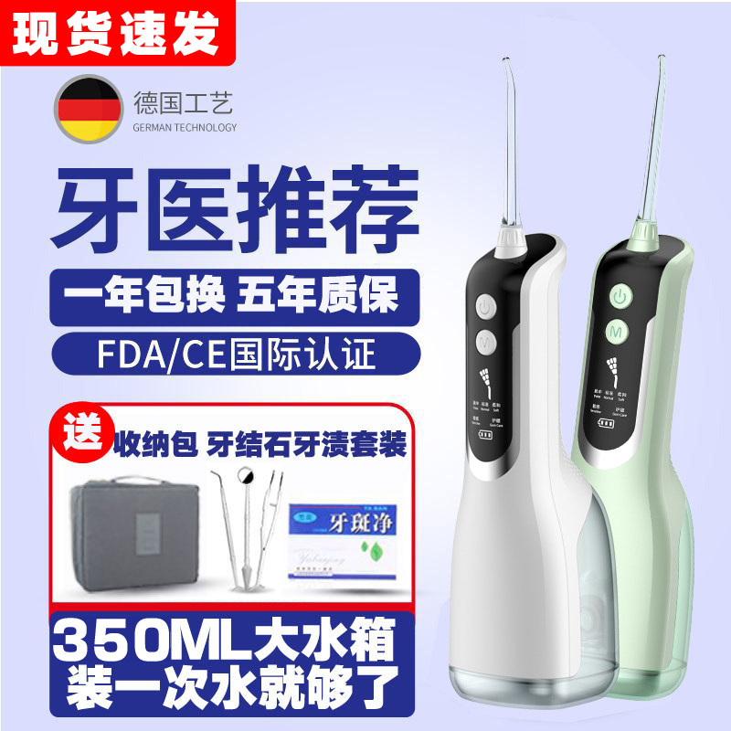 To Ciswash Toothware Electric Punching Machine Portable Home Cleaner for dental Tooth Scale Orthodontic Water Floss