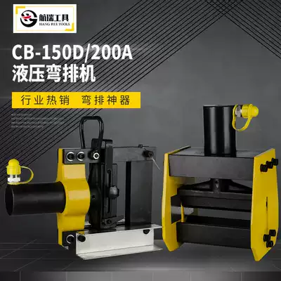 Bus bar bar processing machine electric hydraulic bending machine CB-150D 200A copper bar aluminum bar manual bending machine