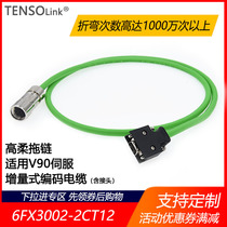 Suitable for Siemens V90 servo encoder line 6FX3002-2CT12-1AD0 2CT12-1AF0 cable