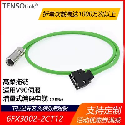 Suitable for Siemens V90 servo encoder line 6FX3002-2CT12-1AD0 2CT12-1AF0 cable