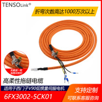 Suitable for Siemens V90 servo motor cable 6FX3002-5CK01-1AD0 1AF0 1CA0 power line