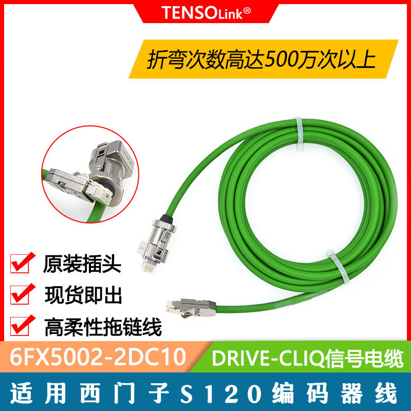 Suitable for Siemens S120 servo motor encoder signal line 6FX5002 8002-2DC10-1AF0 line