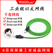Suitable for Siemens communication 8-core Gigabit high-flexible network cable Profinet EtherCat industrial shielding network cable