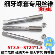 Steel wire screw sleeve tap Fine teeth Middle teeth Fine buckle Thick buckle braces Tap STM7 8*1 9 1012*1 25-24
