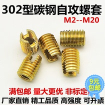 Type 302 carbon steel self-tapping screw sleeve Plated with yellow zinc self-tapping braces Internal and external thread bushing repair sleeve M34568M10