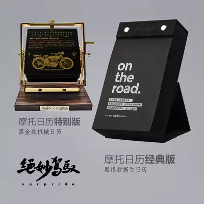 Valentine's Day gift 2020 Moto calendar Creative Motorcycle hand-torn calendar Table calendar gift decoration