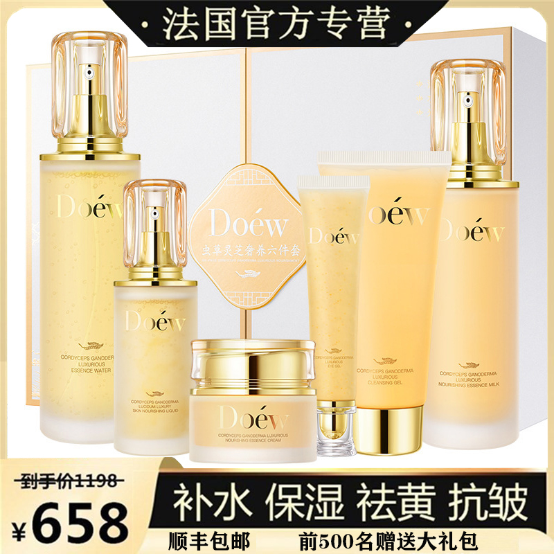 Dio DO SKIN CARE KIT MOISTURIZING WHITENING ANTI-AGING CONTROL OIL AND YELLOW COSMETIC COMPLETE RANGE OF SENSITIVE MUSCLE IS AVAILABLE