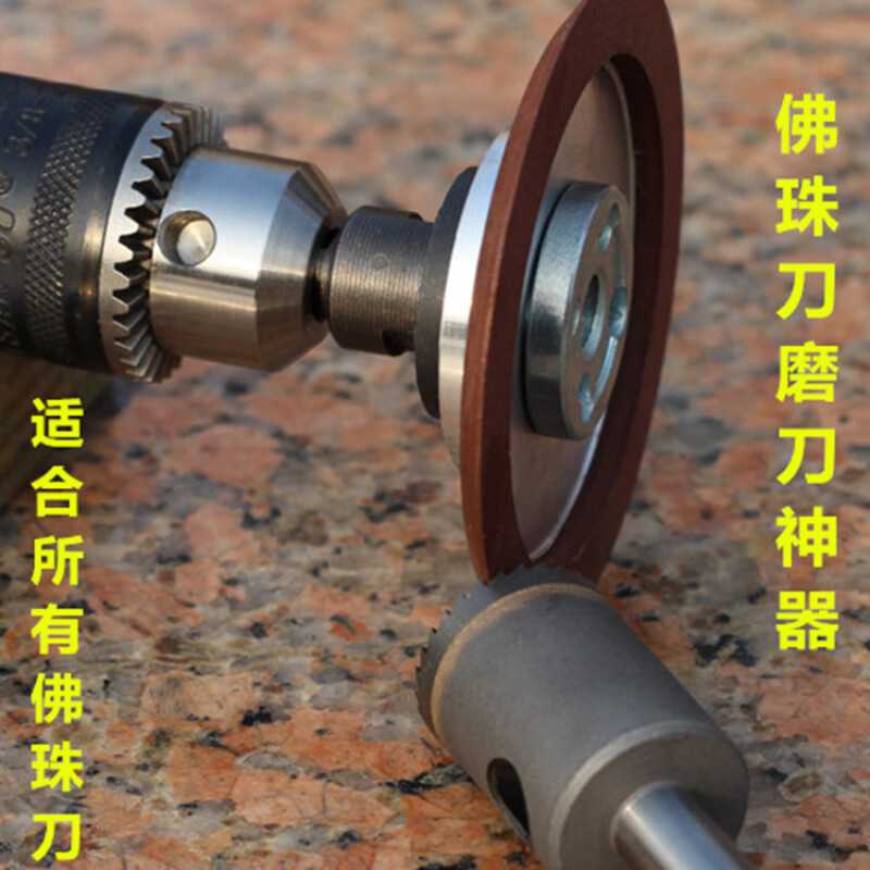 Sharpening grinding wheel diamond bevelled grinding wheel 75mm100mm grinding hard alloy fine teeth Buddha bead knife round pearl knife