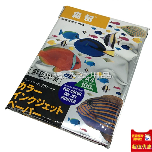 Оригинальная импортная бумага Acetron, специальная бумага для струйной печати формата A4, цветная бумага для струйной печати Prince, цветная бумага для струйной печати, 100 листов/упаковка