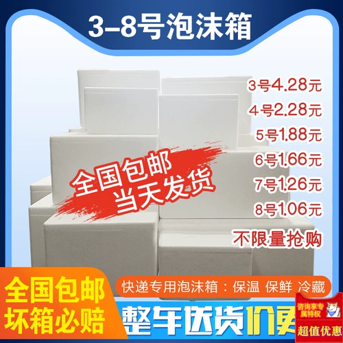 Bubble Box Express Специальная теплоизоляционная коробка Бесплатная доставка 10 кот из 5 котдюй из фруктовых морепродуктов Упаковка свежая коробка с большой трубой