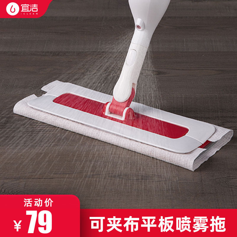 Spray flat mop household electrostatic dust removal wooden floor clip towel mop a mopping artifact mop net