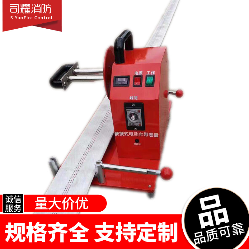 Fire Hose Rewinder Portable Electric Mobile Roll Disc Machine Manual Fast Containing Water Hose Manufacturer Special Sale