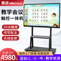 Golden Positive Kindergarten Teaching All-in-one Touch Screen Electronic Whiteboard Business Training School Education Touch computer Display large screen multimedia conference tablet 55 65 75 75 85100 inch