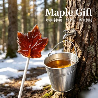 Canadian imported snacks Maple leaf lollipops, baby maple syrup, children's candy snacks, high appearance level gift box and gift package