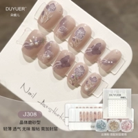 J308 + 49 жемчуг + порошок юньцзинь