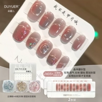 J405+49 Pearl+Yunjin Fan 3 маленькая коробка