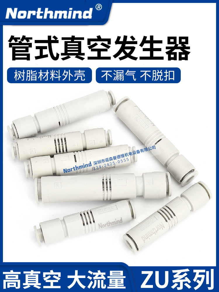 SMC type ZU07SA large suction straight through negative pressure tube vacuum generator pneumatic ZU05S ZU05 ZU07LA