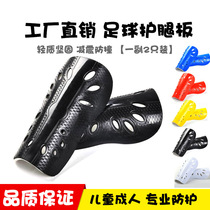 Leg pads football inserts adult and childrens football professional pads game training sports protective gear calf protection