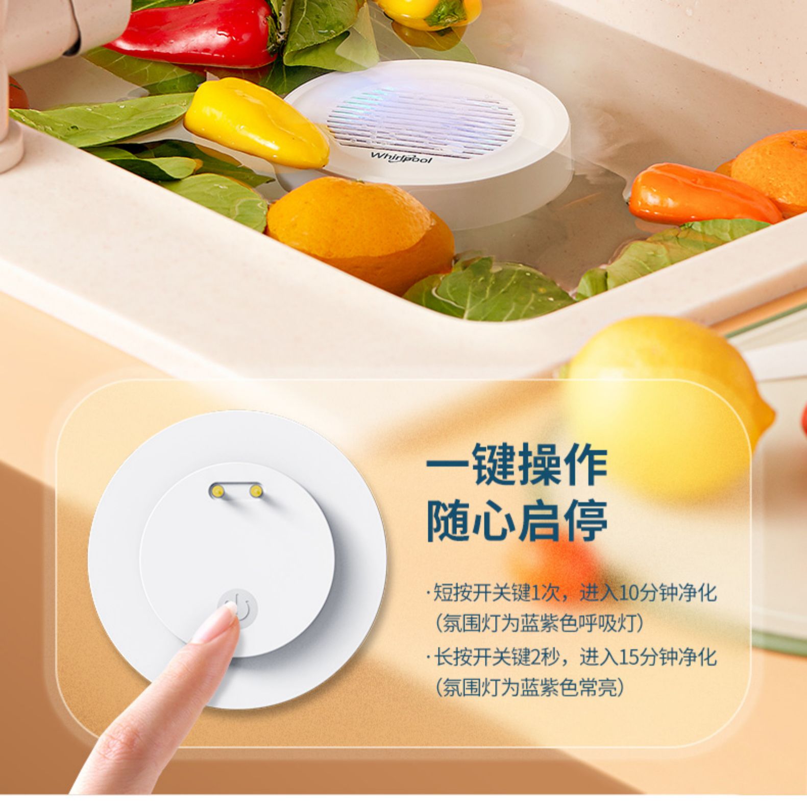 Whirlpool 惠而浦 WVS-W151H 无线果蔬清洗机 天猫优惠券折后￥139包邮（￥399-260）2色可选