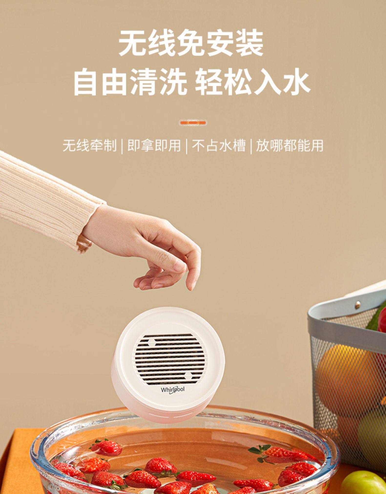 Whirlpool 惠而浦 WVS-W151H 无线果蔬清洗机 天猫优惠券折后￥139包邮（￥399-260）2色可选