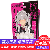 Japanese tamatoys Tommatoys mens urethral horse eye stick to stimulate SM silicone alternative toys 4 packs