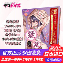 Japanese tamatoys Tommatoys anime famous men used to watch the two or three things that happened in the library