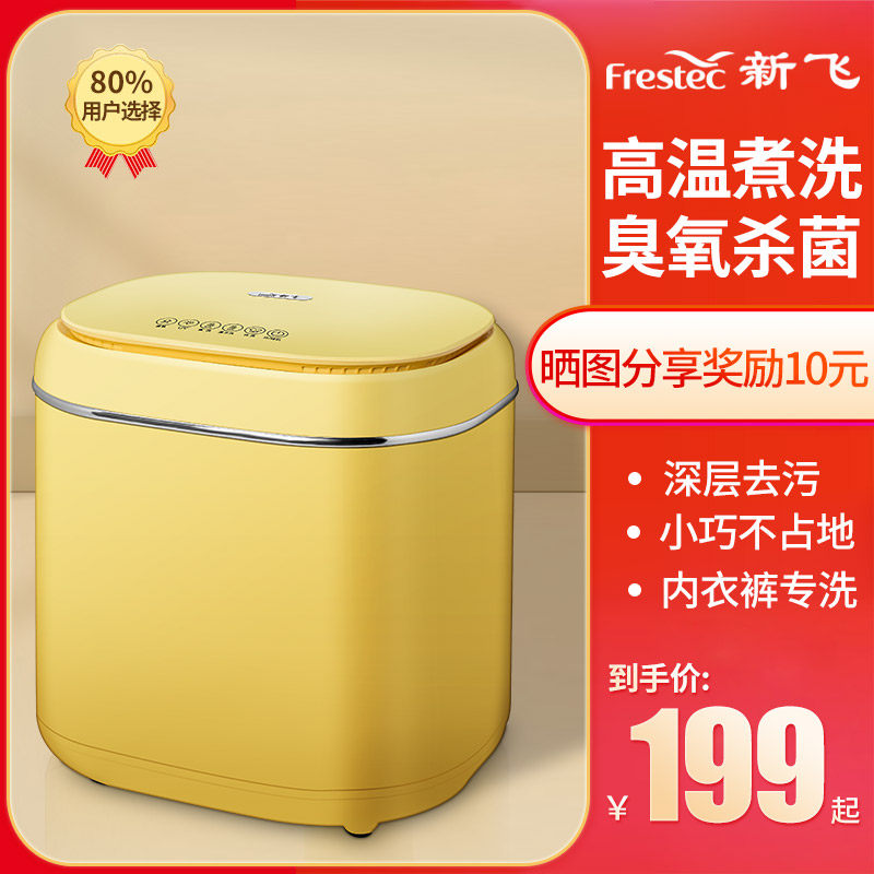 Xinfei mini washing machine single barrel mother and child children high temperature cooking and washing household underwear socks sterilization small desktop