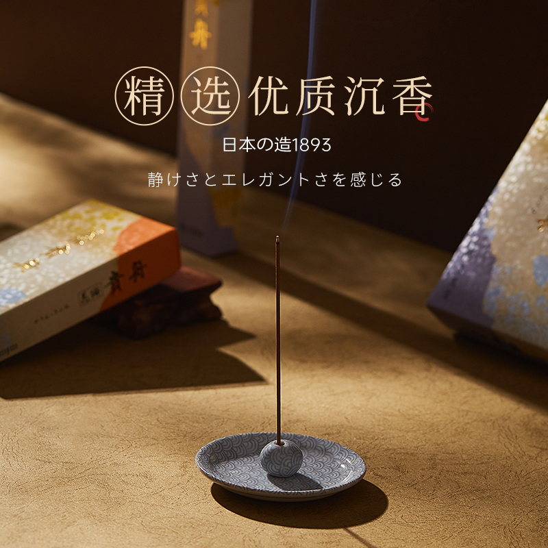 日本三大香堂之一 KUNJUDO 薰寿堂 花琳贵舟 天然香薰线香 85支 天猫优惠券折后¥39.9包邮(¥89.9-50) 日本三大香堂之一 KUNJUDO 薰寿堂 花琳贵舟 天然香薰线香 85支 天猫优惠券折后¥39.9包邮(¥89.9-50)