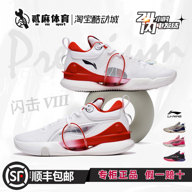 Li Ning Blitz 8Premium Basketball Shoes Men's New Low-Cut Technology Cushioning Wear-Resistant Breathable Professional Practical Shoes Li Ning Blitz 8Premium Basketball Shoes Men's New Low-Cut Technology Cushioning Wear-Resistant Breathable Professional Practical Shoes