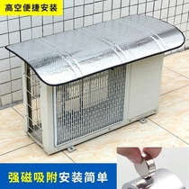 Air conditioning external machine protection cover strong magnetic installation of sun insulation and rain resistant to corrosion 1 - 10 anti - drop cover cover