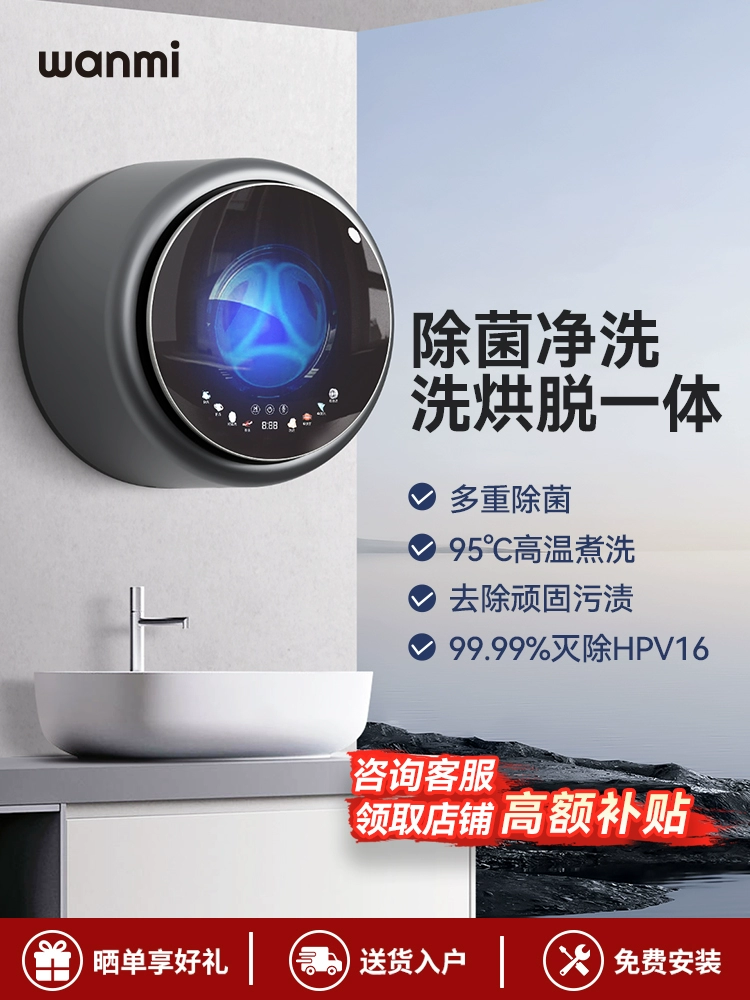 Mini Automatic Washing Machine for Underwear, Socks, and Other Small Items, Wall-Mounted, Compact, with Washing, Drying, and Spinning Functions, Suitable for Lazy People