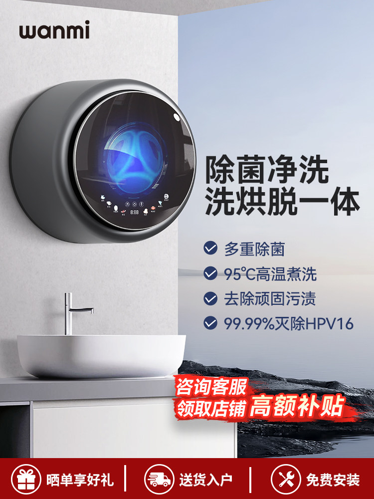 Mini Automatic Washing Machine for Underwear, Socks, and Other Small Items, Wall-Mounted, Compact, with Washing, Drying, and Spinning Functions, Suitable for Lazy People