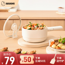 Wick rice electric cooking pot Dormitory student cooking wok multi-function pot Household integrated small cooking noodles electric hot pot