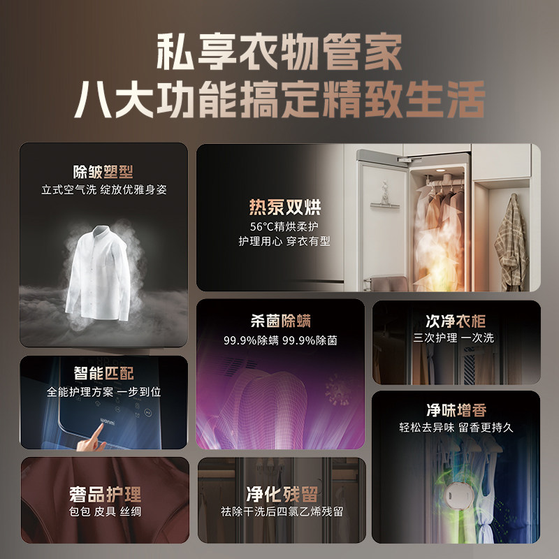 Niumi Smart Clothing Care Machine Clothing Steam Disinfection and Drying Household Dry Cleaning Machine No Ironing