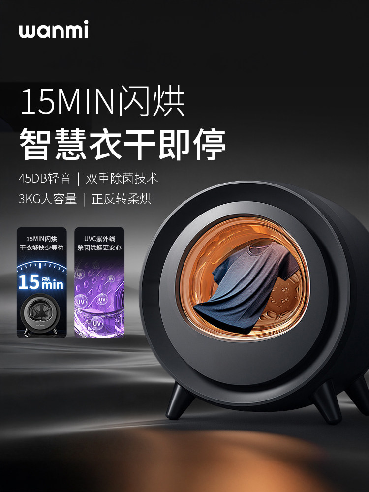 Niumi Dryer Hot Air Small Mini Clothes Dryer Large Capacity Household Clothes Drying Sterilization Mute