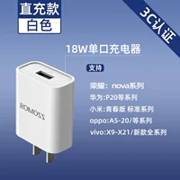 Зарядное устройство, 18W