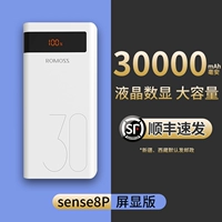 Sense8p 【SF Express】