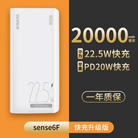 [20000 мАч] Sense6f 【Huawei 22,5W | Apple 20W】】