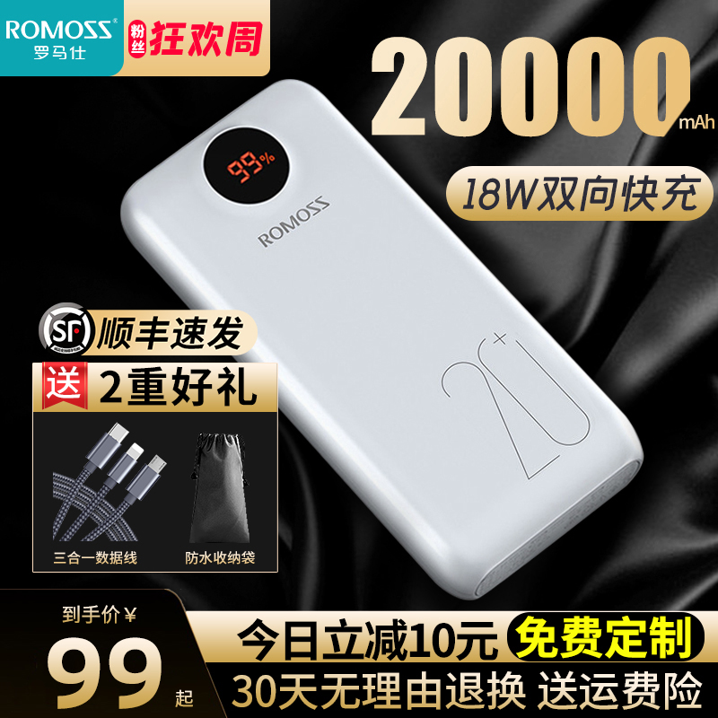 Roman see 20000 mAh mobile charging large capacity two-way fast charging mobile phone Roman official applicable Xiaomi Huawei Apple small portable action power supply 18W flash charge exclusive