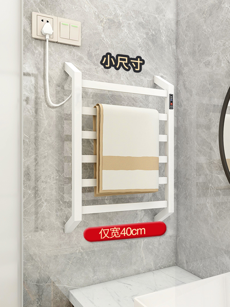 Electric towel rack Household small size ultra-thin non-perforated powder room shelf Intelligent heating drying rack narrow