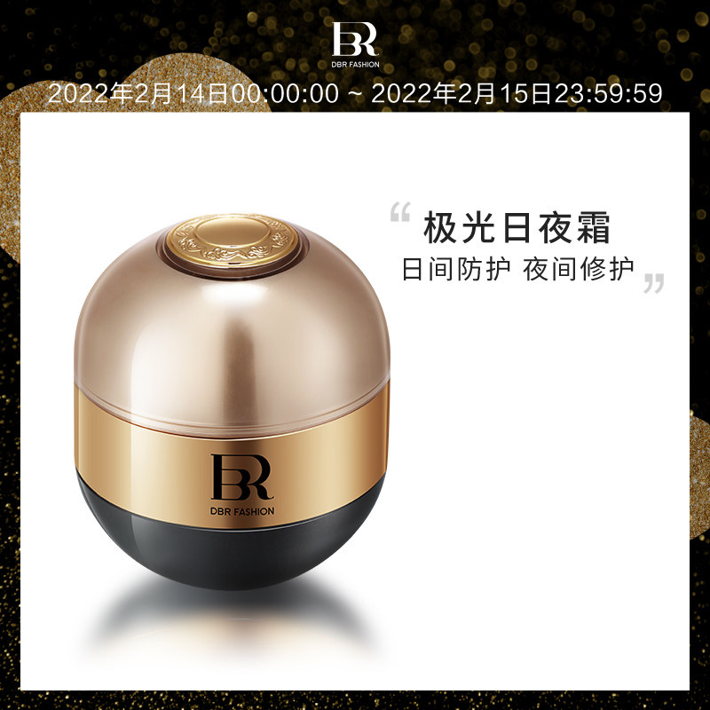 (No. 1 Shop) DBR extremely light day and night cream nourishing moisturizing moisturizing face cream skin smooth and protective face cream