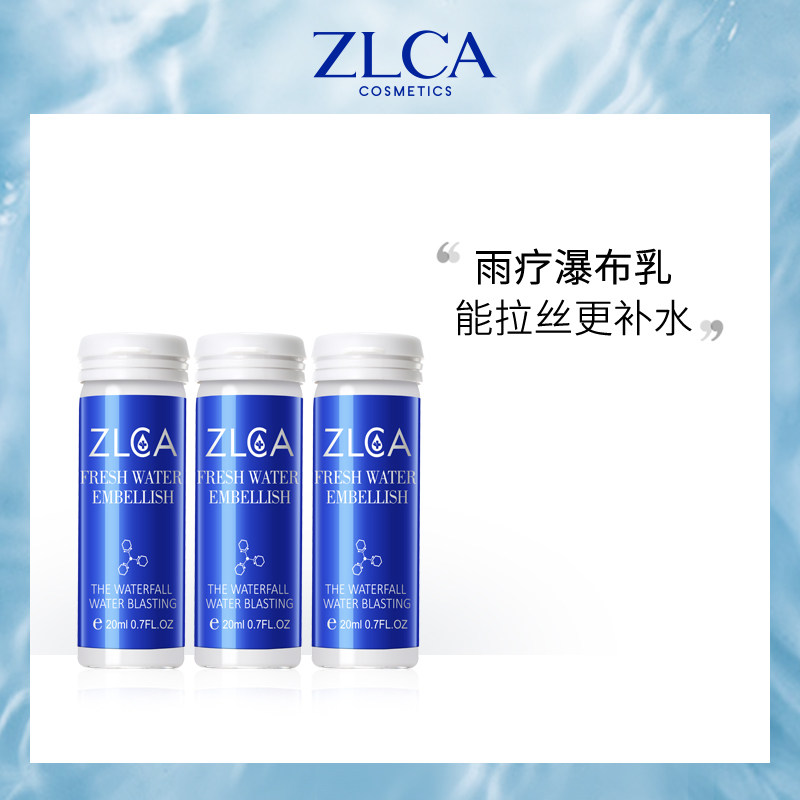 (No. 1 store) zlca plant dew extract shore moisturizing moisturizing collagen brushed waterfall milk 20ml