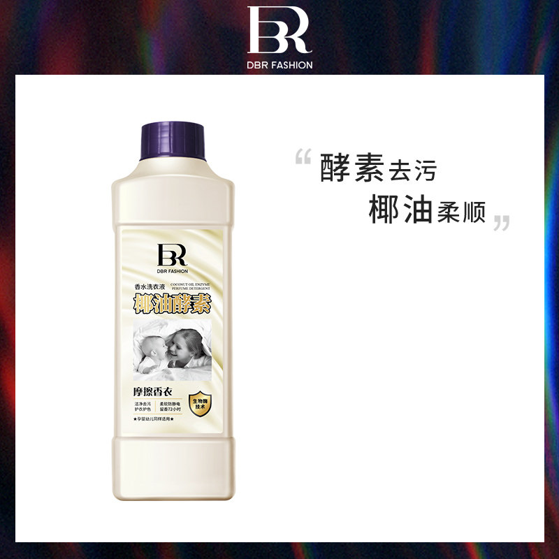 (No. 1 Shop) dbr Coconut Oil Enzyme Laundry Detergent large capacity Home Decontamination Clean Clothing