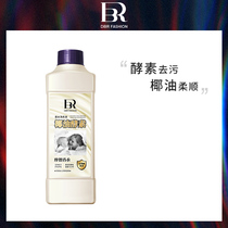 (Shop 1) dbr coconut oil enzyme laundry detergent large capacity household decontamination cleaning clothing