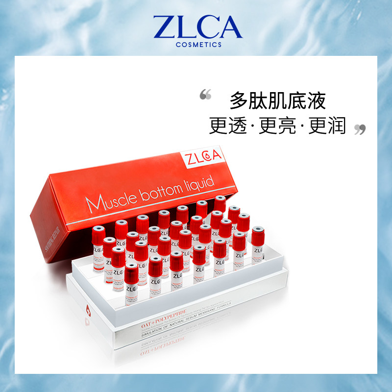 (No. 1 shop) ZLCA plant dew extract shore moisturizing essence facial de-yellowing brightening firming muscle base