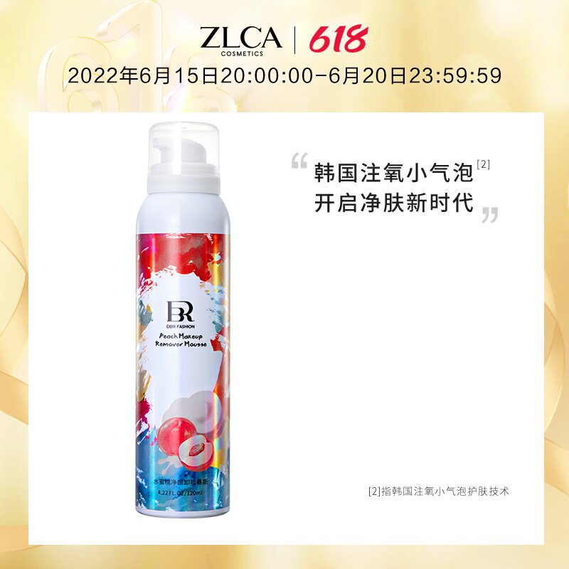 (No. 1 Shop) DBR Water Honeypeach Net Yan Makeup Mousse and Deep Clean Maukong Men and Women