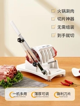 Lamb roll slicer household meat slicer commercial small frozen meat cooked beef meat planer manual slicing artifact