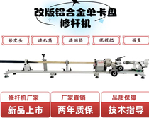 Single-head single-track club repair machine replacement of the first angle leather head replacement of the copper hoop function modified aluminum alloy single chuck club repairer