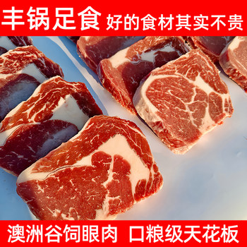 Australian prime eye cut steak angus grain fed